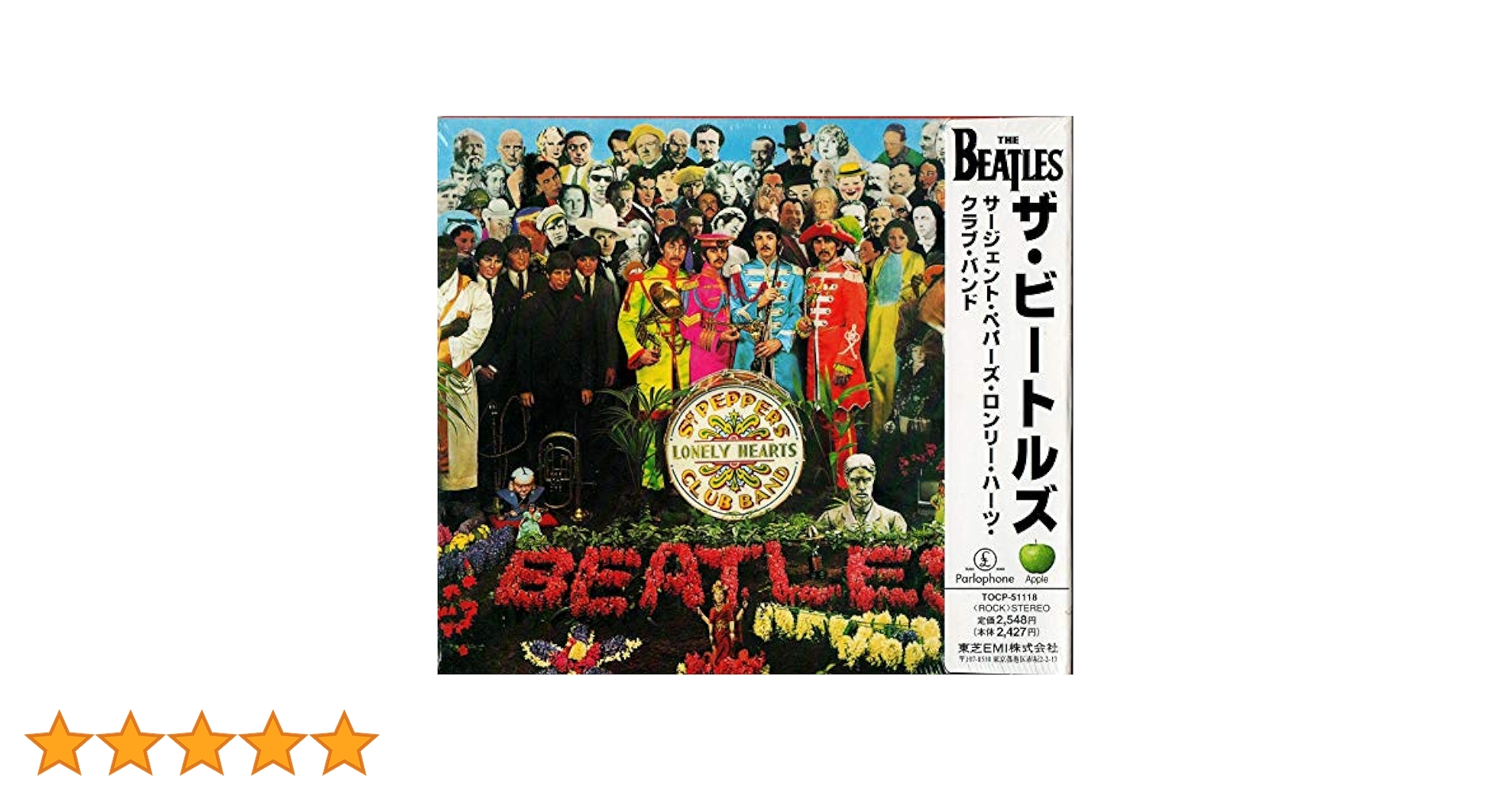 ザ・ビートルズ [サージェント・ペパーズ・ロンリー・ハーツ・クラブ・バンド] ザ・ビートルズ『サージェント・ペパーズ・ロンリー・ハーツ